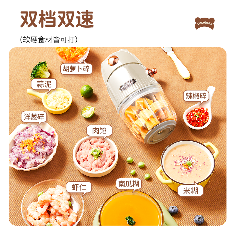 plodon浦利顿辅食机婴儿宝宝料理机小型多功能打泥搅拌研磨器工具