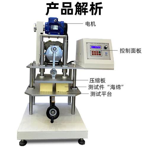 汽车座垫海绵反复压缩寿命试验机乳胶枕头记忆棉抗压缩疲劳测试仪 - 图1