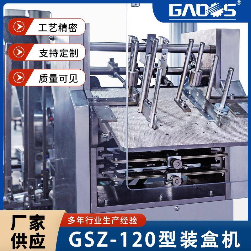 机械全自动牙刷装盒机日用品装盒机多功能牙膏装盒机厂家 - 图2