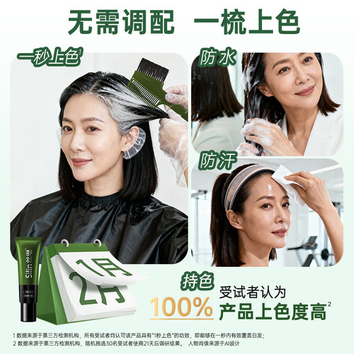 Silin丝琳官方正品染发剂植物天然无刺激染发膏遮白发护染膏 - 图0