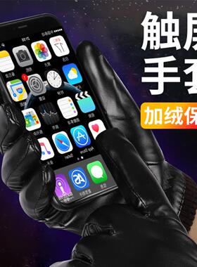 真皮手套男冬季仿羊皮骑行加绒