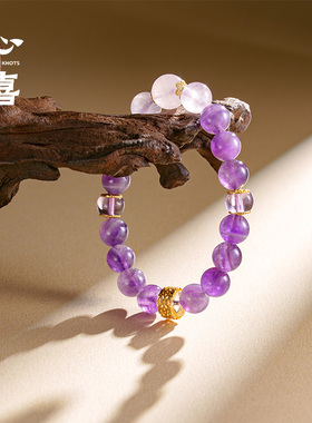 心喜 纯天然紫水晶手串女款粉晶桃花手串优雅款生日礼物节日礼物