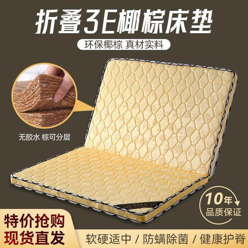 纯椰棕床垫环保双人垫1.8偏硬护脊1.5加厚棕榈经济家用宿舍折叠床,淘宝优惠券,粉丝福利购,淘宝优惠卷