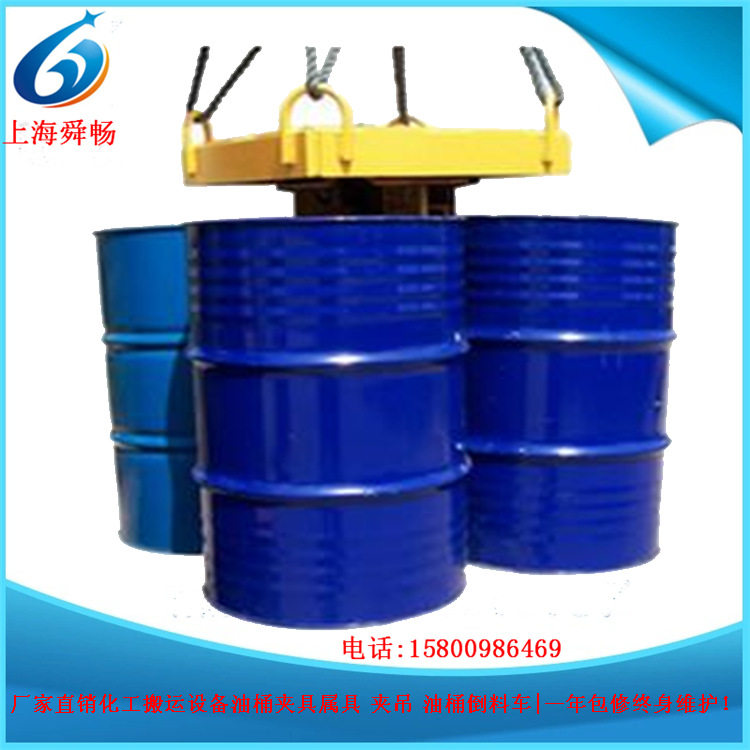 厂家供应圆桶叉车六油桶夹具 油桶装卸搬运夹 油桶夹具,淘宝优惠券,粉丝福利购,淘宝优惠卷