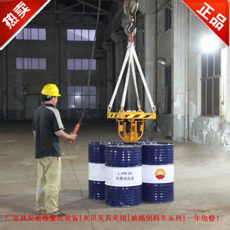 厂家供应圆桶叉车六油桶夹具 油桶装卸搬运夹 油桶夹具,淘宝优惠券,粉丝福利购,淘宝优惠卷