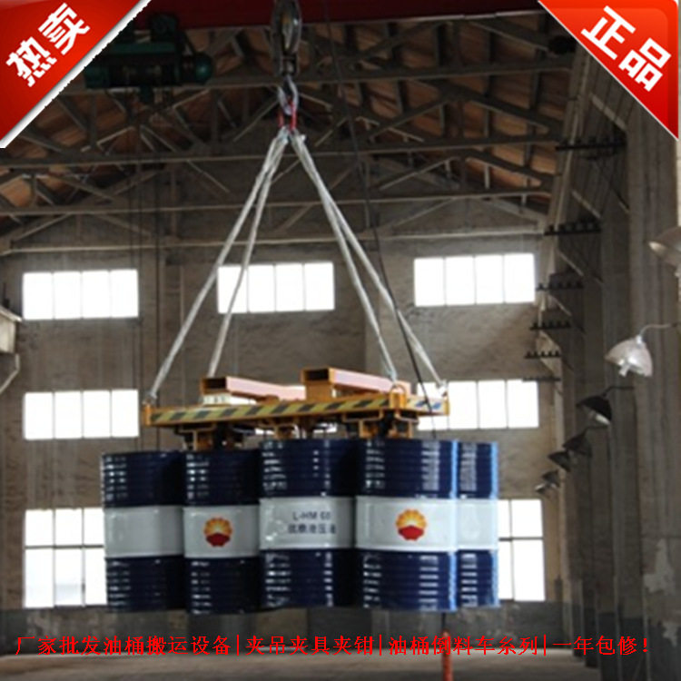 厂家供应圆桶叉车六油桶夹具 油桶装卸搬运夹 油桶夹具,淘宝优惠券,粉丝福利购,淘宝优惠卷