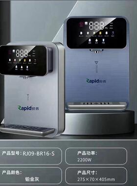 锐普壁挂速热管线机即热智能厚膜加热饮水机6档调温UV杀菌3档定量