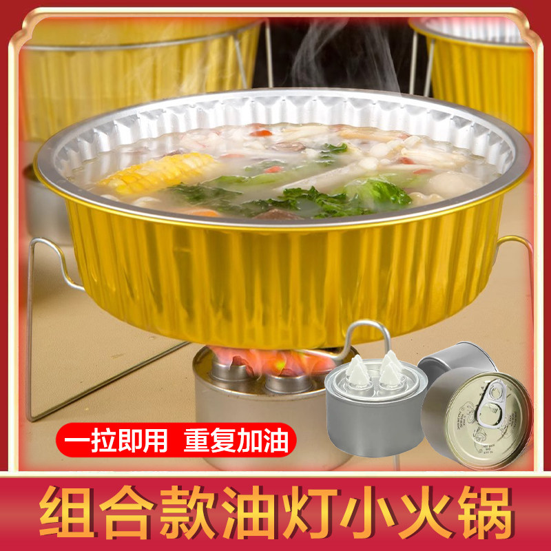 锡纸火锅一次性锅专用锅具户外露营野餐铝箔锡纸碗餐盒家用火锅盆,淘宝优惠券,粉丝福利购,淘宝优惠卷