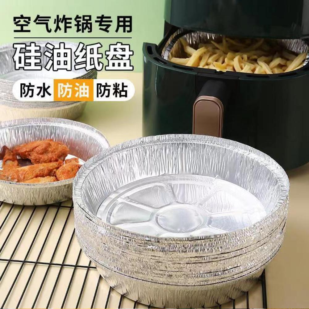 空气炸锅专用纸锡纸盘烧烤箱烘焙锡箔碗家用锡纸盒耐高温食物纸碗 - 图0