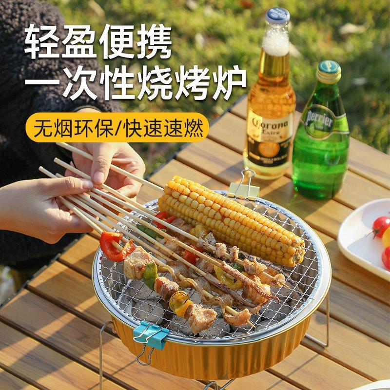 户外露营一次性烧烤炉便携圆形围炉煮茶烤肉聚餐烧烤架烤网组合,淘宝优惠券,粉丝福利购,淘宝优惠卷