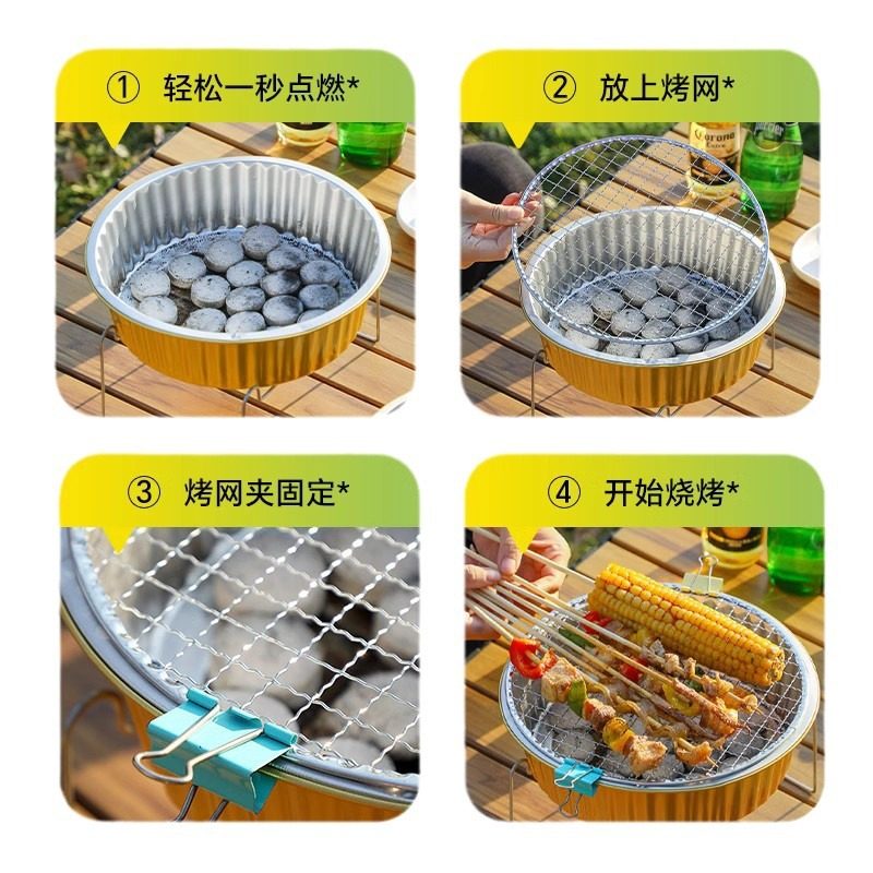 户外露营一次性烧烤炉便携圆形围炉煮茶烤肉聚餐烧烤架烤网组合,淘宝优惠券,粉丝福利购,淘宝优惠卷