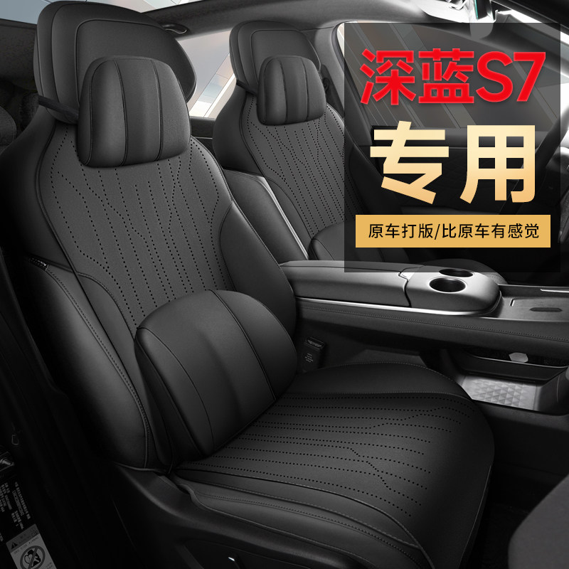 长安深蓝s7专用汽车坐垫四季通风半包围马鞍打孔透气翻毛皮座椅套