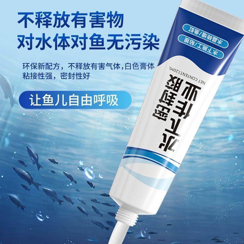 水下粘接密封胶鱼缸漏水修复水桶玻璃带水渗水补漏专用强效密封胶,淘宝优惠券,粉丝福利购,淘宝优惠卷