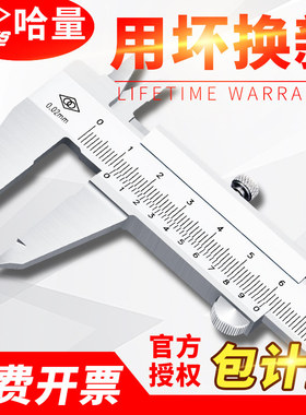 哈量高精度工业级游标卡尺0-150-200-300-500-600mm油标不锈钢1米