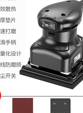 平板砂光机木材地板墙面打磨机木工木板抛光砂纸腻子电动小型工具
