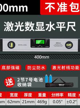 现货速发水平仪测量坡度仪电子水平尺数显平衡尺高精度角度倾角仪