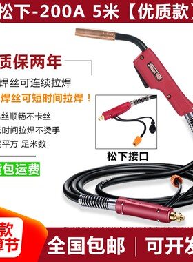 200A二保焊枪欧式气保焊枪加长焊把线NBC200/250/270选配瑞凌佳士