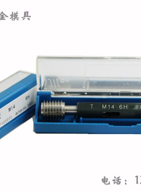 公制细牙 螺纹塞规 螺纹通止规 牙规 塞规 内螺纹M16-M20