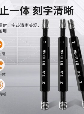 6H公制左牙螺纹塞规/反牙通止规内螺纹左旋牙规检具M24-60*3