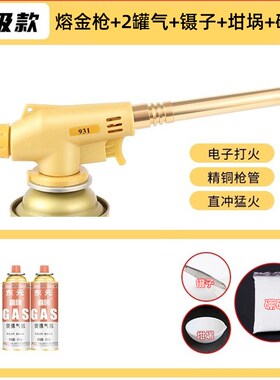小型高温融金喷枪烧黄金工具验金枪溶金熔金银首饰加工火枪炼金枪