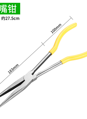 加长尖嘴钳多功能45度90度尖口钳手工加长型弯头长嘴弯嘴电工钳子