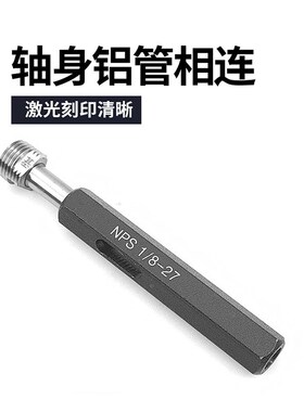 英制管螺纹 通止规 管用牙规多规格量规RC G NPT1/16-28 1/8-28