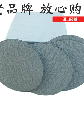 进口圆形5寸125白砂纸植绒砂纸气动打磨木工干磨砂纸汽车油漆抛