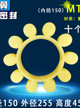 MT联轴器梅花垫橡胶弹性块聚氨酯梅花胶圈牛筋缓冲垫六角梅花垫圈