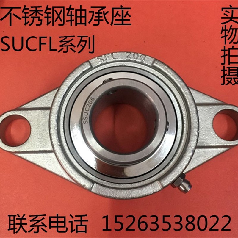 不锈钢外球面轴承带座SUCFL203 SFL204 205 206 207 208菱形座 - 图1