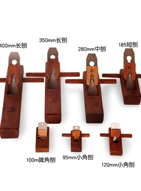 木工刨子老木匠工具大全手工刨手创手创子木刨木工刨修边推迷你刨
