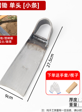 锄头家用种菜锰钢挖土老式农用专用挖笋开沟锄草除开荒刨坑挖地锄