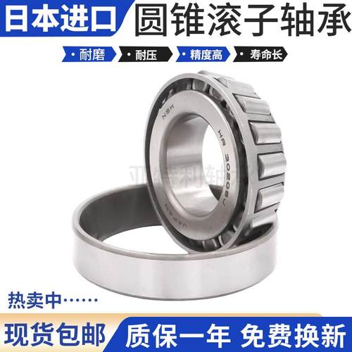 进口轴承32008X1WC 30305X2B 30306X2B 30306C 30308D 28KC692 - 图2