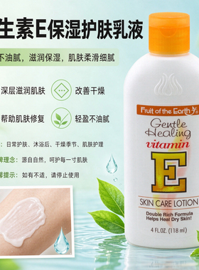 美国Fruit of the Earth VE芦荟保湿凝胶340g