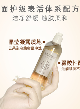 筱兰品高端木质香氛沐浴露小样