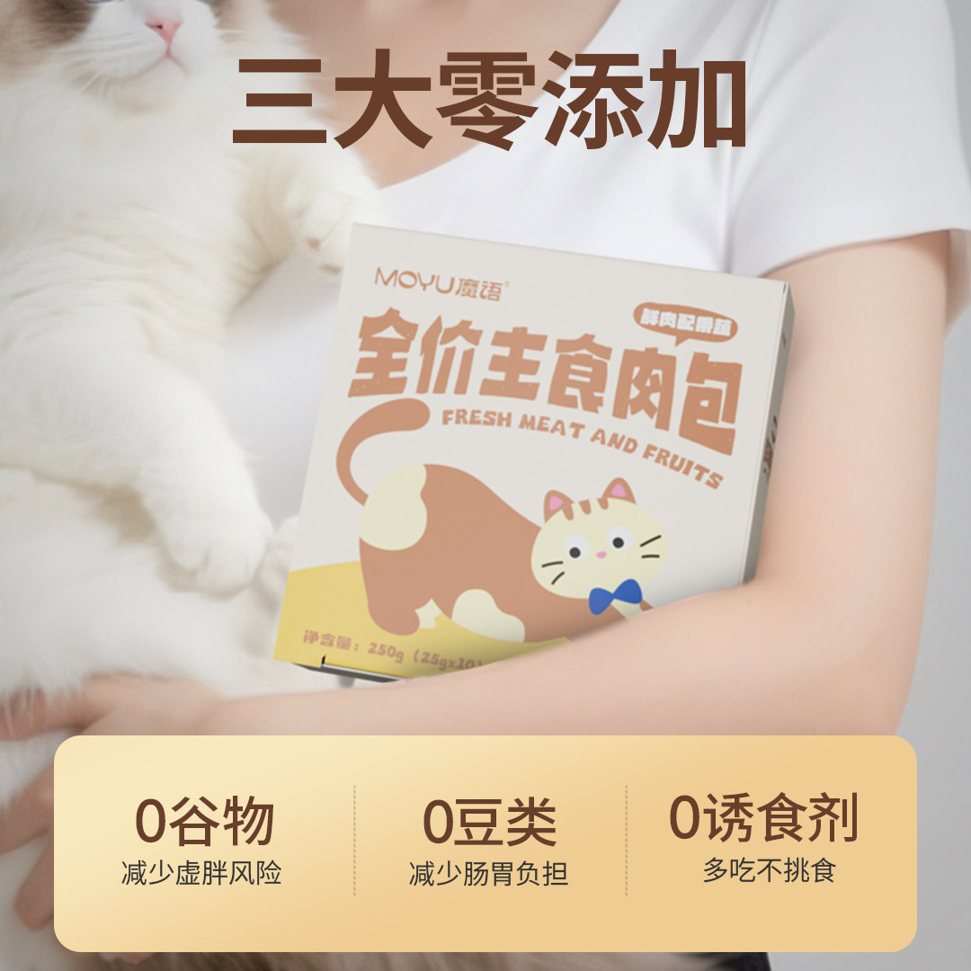 魔语全价主食果蔬肉包营养湿粮乳鸽羊奶鸡肉三文鱼兔肉南瓜鸭肉梨,淘宝优惠券,粉丝福利购,淘宝优惠卷