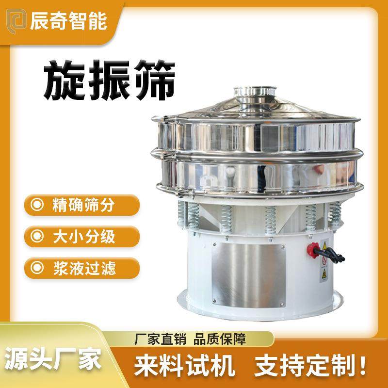 环保型振动筛马铃薯淀粉旋振筛魔芋粉绿茶粉筛分机山楂粉震动筛,淘宝优惠券,粉丝福利购,淘宝优惠卷