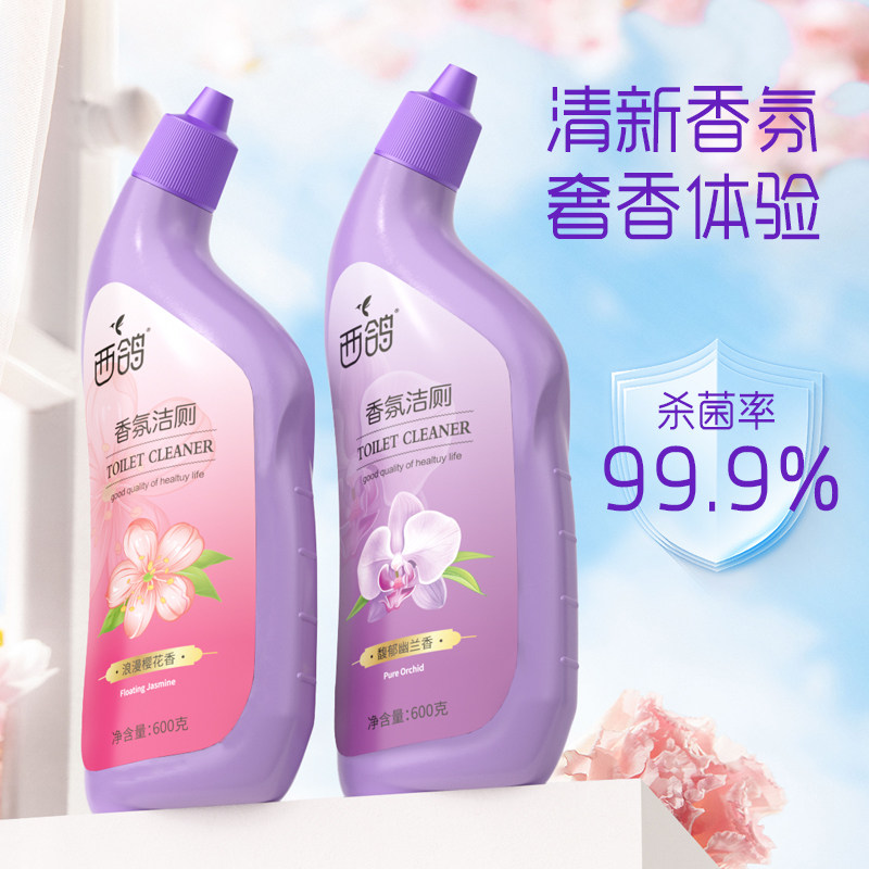 西鸽香氛洁厕灵液马桶清洁剂强力除垢除臭清香型去污去黄洁厕剂,淘宝优惠券,粉丝福利购,淘宝优惠卷