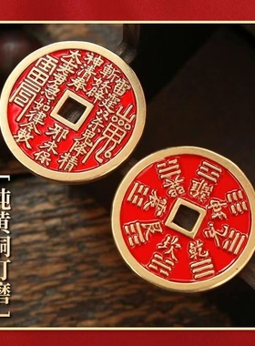 黄铜山鬼花钱古钱币钥匙扣挂件金