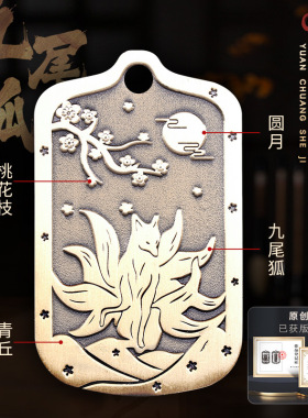 道家店铺纯黄铜九尾狐狸吊坠桃花