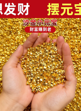 招财仿真实心沙金色小元宝金条金瓜子摆件迷你元宝客厅办公室礼品