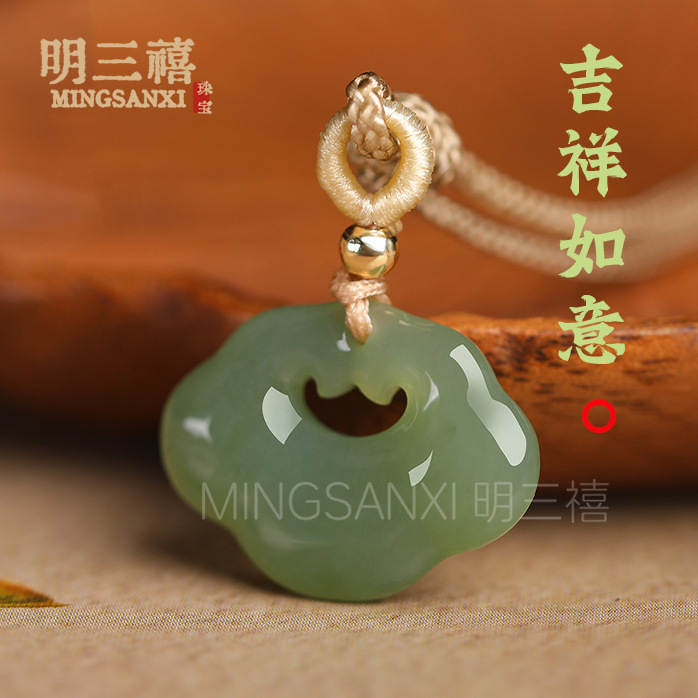 天然和田玉平安如意锁吊坠男女祥云锁吉祥高档玉佩玉坠挂件项链 - 图3