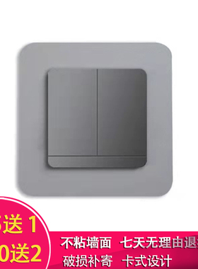 2025新款开关贴纯色家用简约现代开关边框套免粘防水插座装饰墙贴
