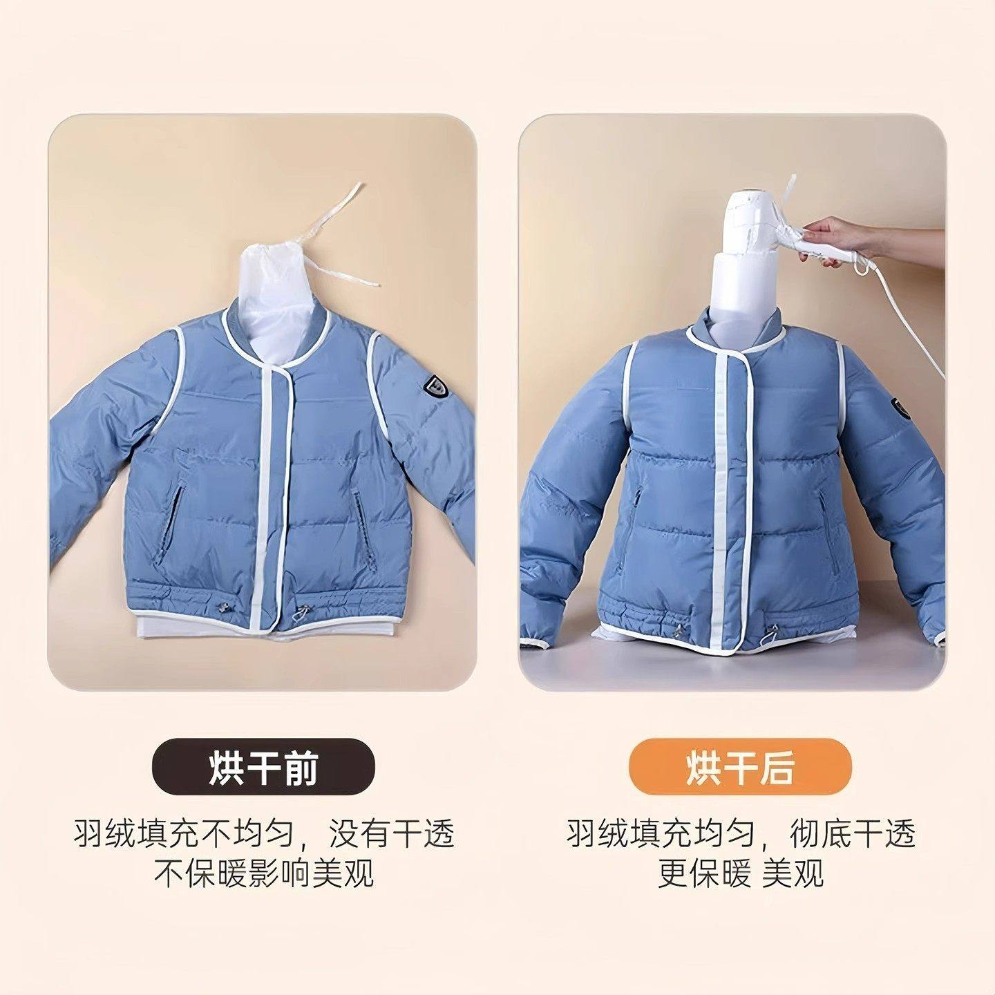吹风机快速干衣袋子便携吹干羽绒服衣物烘干袋蓬松神器风干机家用,淘宝优惠券,粉丝福利购,淘宝优惠卷