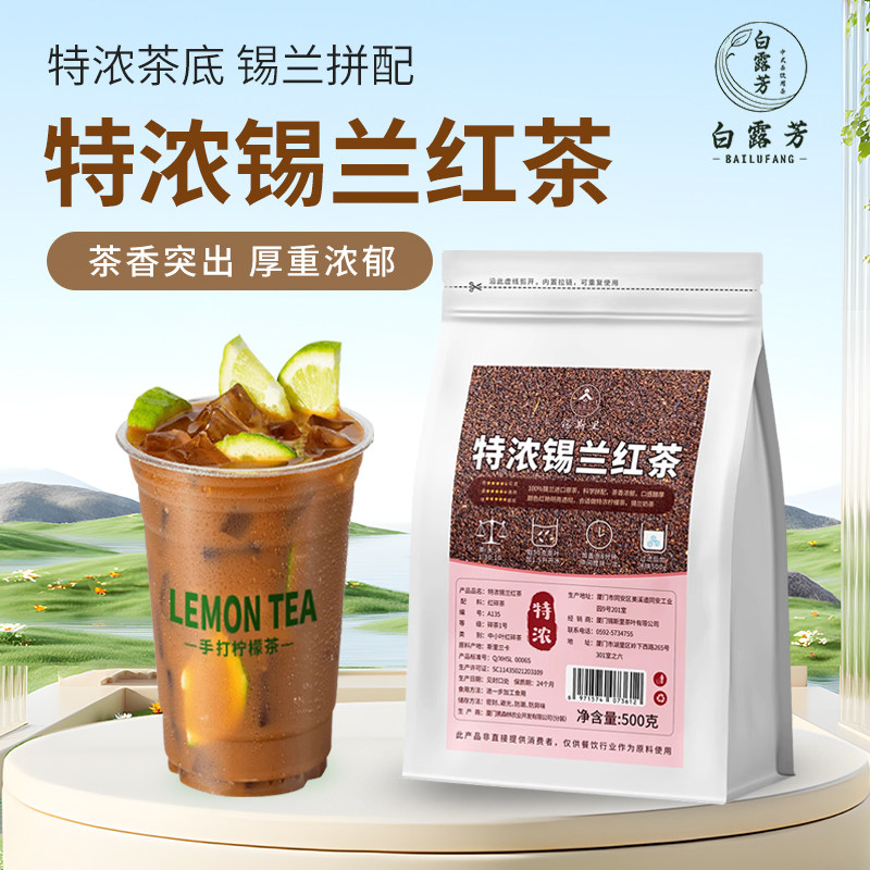 特浓锡兰红茶手打柠檬茶港式奶茶店专用粗中幼茶叶拼配红茶粉原料,淘宝优惠券,粉丝福利购,淘宝优惠卷