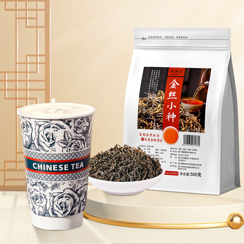 金丝小种红茶霸王万山红鲜奶茶茶底小种红茶叶咖啡奶茶店商用原料