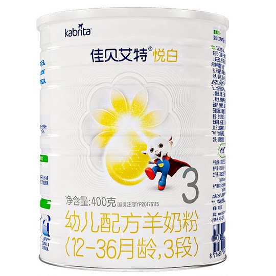 【咨询换奶粉】佳贝艾特悦白羊奶粉3段400g奶粉旗舰店三段奶粉