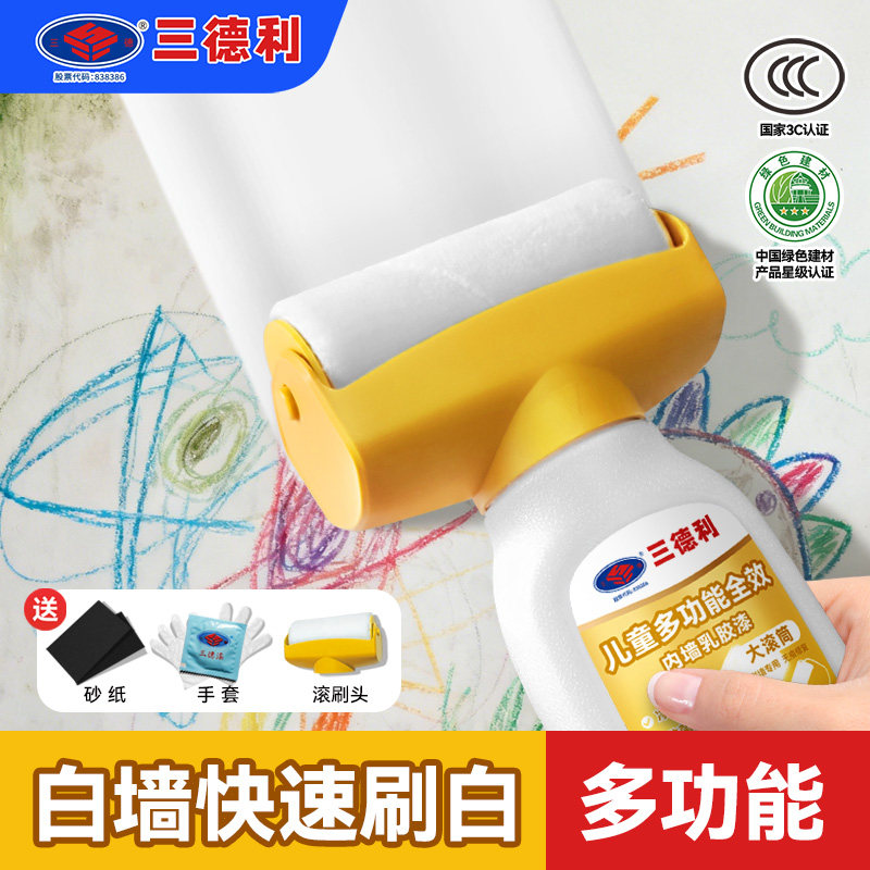 儿童环保乳胶漆无甲醛涂料防霉滚筒家用自刷白色墙面修补去污神器