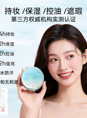 VIVIENBEAUTY三层气垫海岛盒