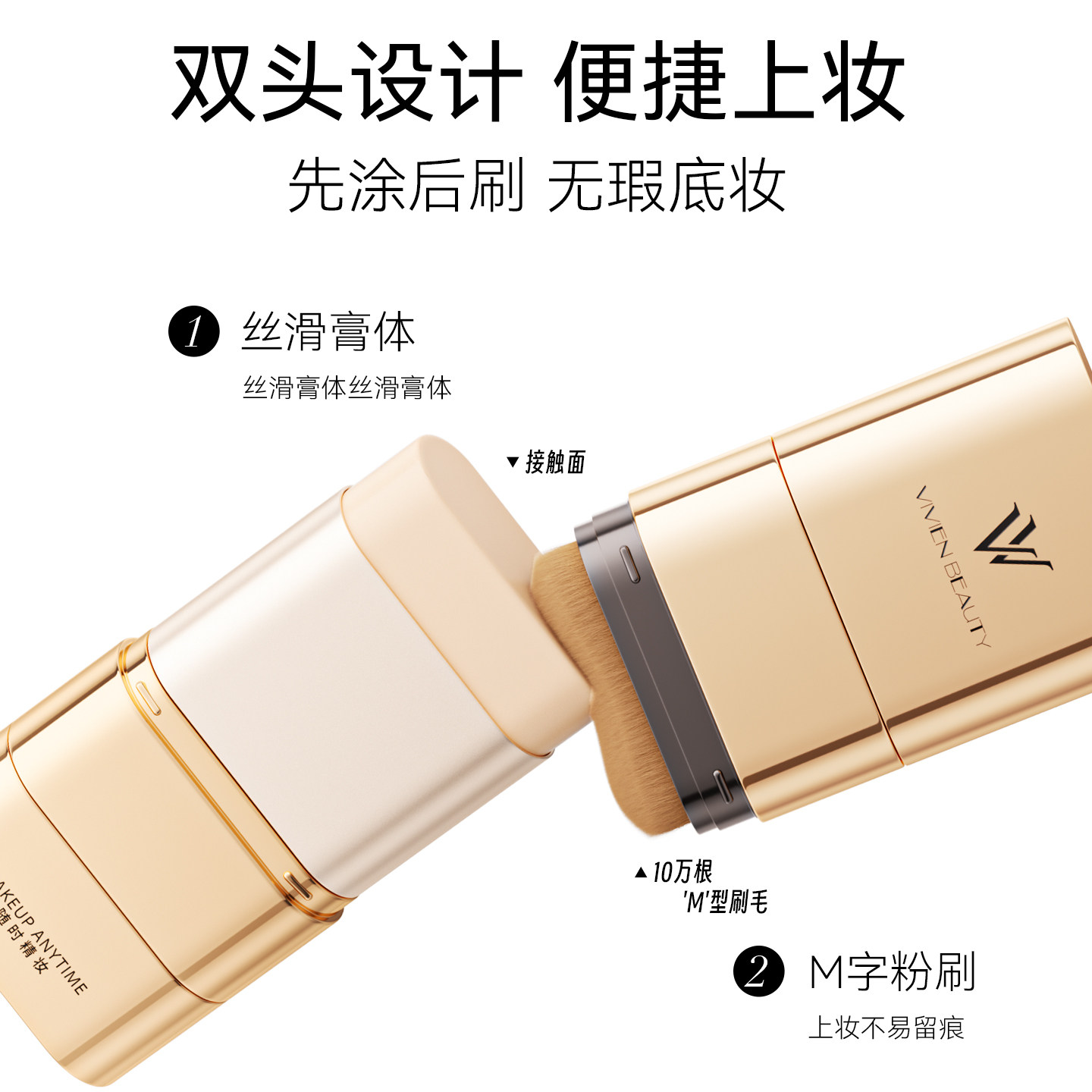 VIVIEN BEAUTYVV双头粉底棒24h持妆控油轻薄遮瑕防水不脱妆粉膏液,淘宝优惠券,粉丝福利购,淘宝优惠卷