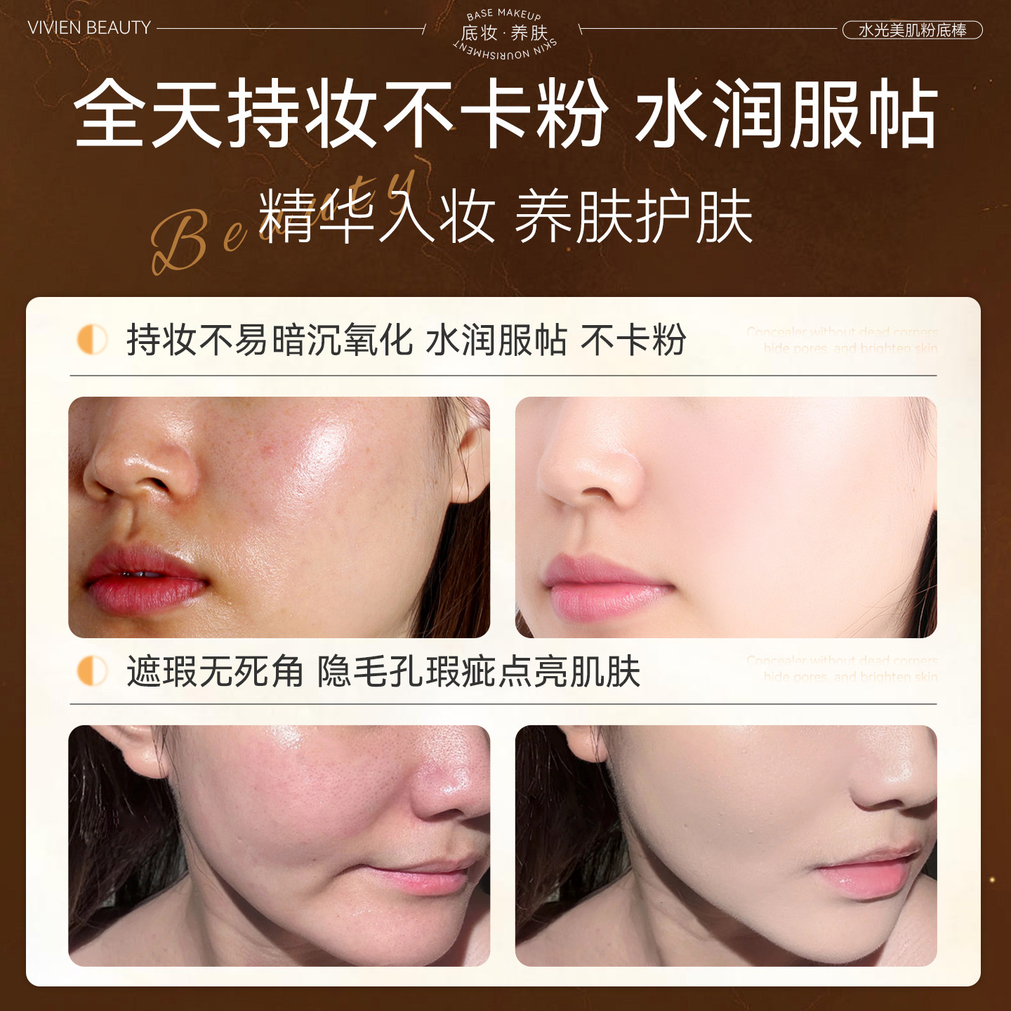 VIVIEN BEAUTY双头粉底棒液橡皮擦遮瑕膏控油官方正品旗舰店干皮,淘宝优惠券,粉丝福利购,淘宝优惠卷